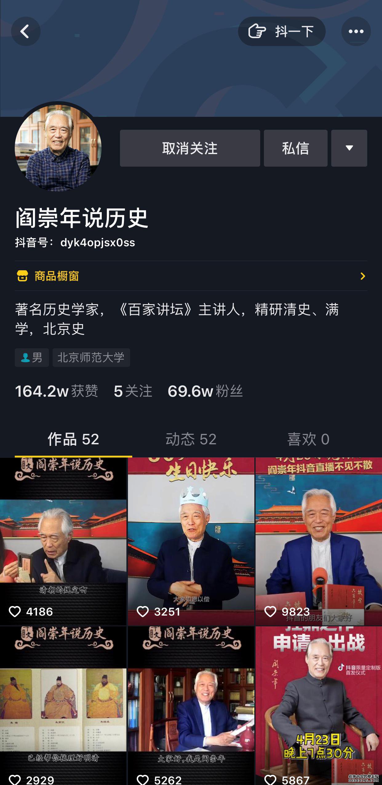 【极致网官网】明朝这么多皇帝怎么记？阎崇年通过抖音教历史