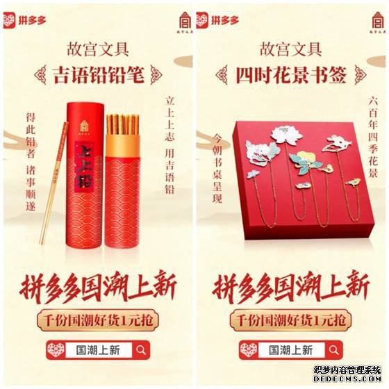 故宫文具入驻拼多多 国图国博邀你云看展