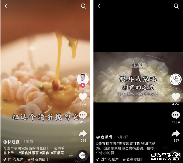 【网快递小哥】抖音发起“美食推荐官”活动传播中华饮食文化，10万网友参与