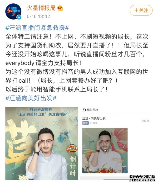 【优质网123】汪涵淘宝直播首秀！半个娱乐圈应援！