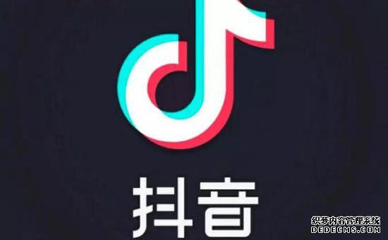 【圆通快递单号】抖音DAU破4亿，新游戏业巨鳄？