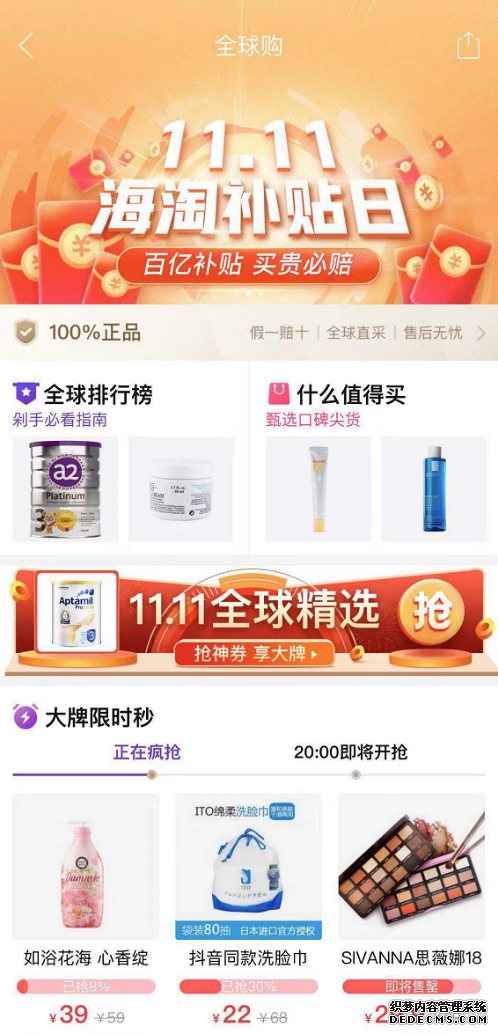 【双赢网】拼多多联合外高桥自贸区及中国邮政，打造进口商品全球最低价