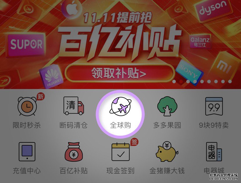 【双赢网】拼多多联合外高桥自贸区及中国邮政，打造进口商品全球最低价