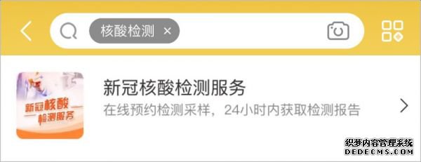 【网淘优优】京东健康上线新冠核酸检测服务预约平台